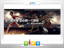 铁岭361度——腾讯大运会梦想传递